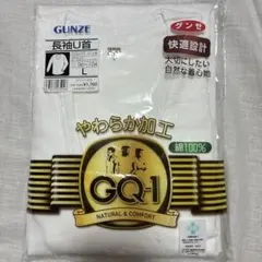 未開封　グンゼ GQ-1 長袖U首シャツ Lサイズ ホワイト 綿100%
