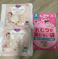 BOSおむつが臭わない袋S Merries First PremiumおむつSMのサムネイル