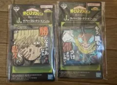 一番くじ　僕のヒーローアカデミア　J賞　ラバーコレクション　爆豪勝己 緑谷出久