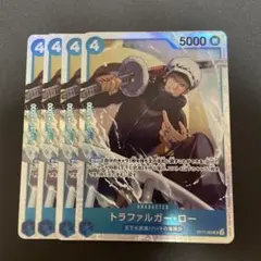 ワンピースカードゲーム　トラファルガー・ロー　SR ST17-002 4枚セット