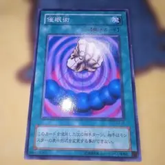 催眠術　ノーマル2期　遊戯王カード