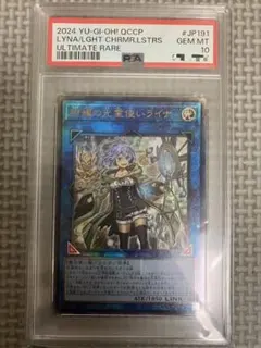 2026年最新】照耀の光霊使いライナ psa10の人気アイテム - メルカリ