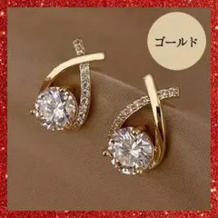 【最安値！即日発送！】ジルコニア スタッドピアス ゴールド 結婚式 ブライダル