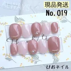 《サイズ変更》【No.019】ピンクベージュ×ミルクピンクネイル♡ ネイルチップ