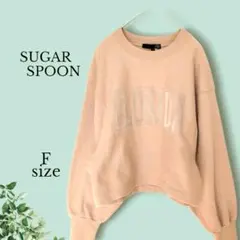 シュガースプーン トレーナー スウェット 裏起毛 ドルマンスリーブ ショート丈