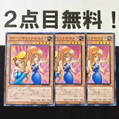 遊戯王】2期 トゥーンヂェミナイエルフ PE-10 ウルトラレア - メルカリ