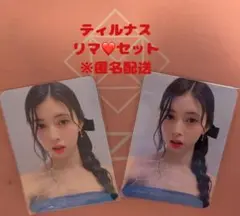 2026年最新】niziuリマサインの人気アイテム - メルカリ