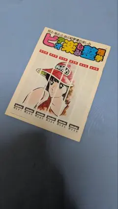 LD BOX　みゆき TVシリーズ完全収録版　あだち充　レーザーディスク LD BOX みゆき TVシリーズ完全収録版 あだち充 レーザーディスク