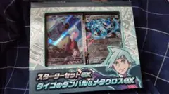 ダイゴのダンバル＆メタグロスex スターターセット　ポケカ