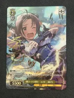 アズサ sp 白洲アズサ[サイン付]【ヴァイスシュヴァルツトレカ高価買取価格査定