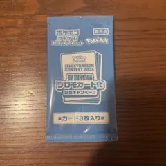 ポケモンカード 受賞作品プロモカード化記念キャンペーン　熱風のアリーナ