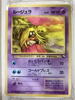 良品！ イツキのルージュラ ○ ポケモンカード☆VS 074/141 - メルカリ