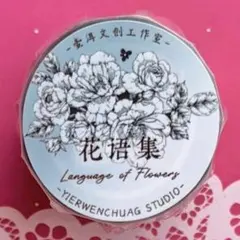 鬼の花嫁 白彼岸花モチーフミラー+オリジナルロゴステッカー非売品