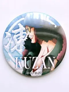 ワンピース 青雉 一番おみくじ 缶バッジ マリンフォード クザン 限定 レア ONEPIECE ワンピース 青キジ クザン 缶バッジ ナムコ クロス