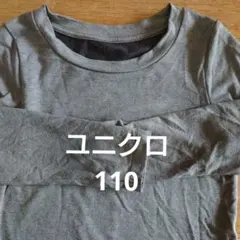 HEATTECH エクストラウォーム アンダーシャツ 110