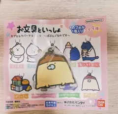 お文具といっしょ　カプセルラバーマスコット　プリンさん