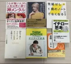 2026年最新】自己啓発本 セットの人気アイテム - メルカリ