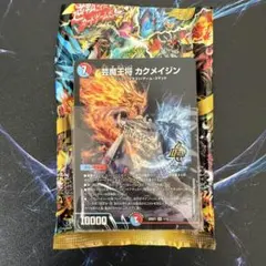 赤青マジック】 芸魔王将カクメイジン ドキドキつよいデッキ25の王道