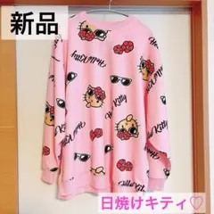 【新品】日焼けキティ トレーナー 大きいサイズ