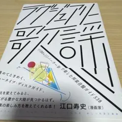ラグジュアリー歌謡 (((80s)))パーラー気分で楽しむ邦楽音盤ガイド538