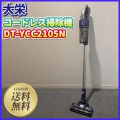 2026年最新】夢コードレスサイクロンの人気アイテム - メルカリ