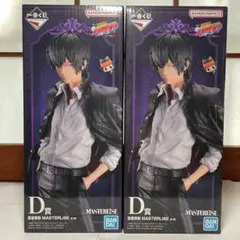一番くじ 家庭教師ヒットマンREBORN! C賞 山本武 D賞雲雀恭弥 おまけ