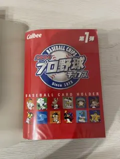 プロ野球チップス2000年ゴールドサイン入りカード全選手(全1〜71