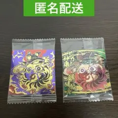 鬼滅の刃　ディフォルメシールウエハース　その14 無限レア　極レア　炭治郎