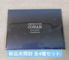 名探偵コナン 隻眼の残像 コレクターズクラブ限定 ブロマイド 4種セット
