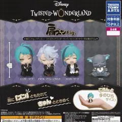 肩ズンFig./『ディズニーツイステッドワンダーランド』Vol.5 全4種セット