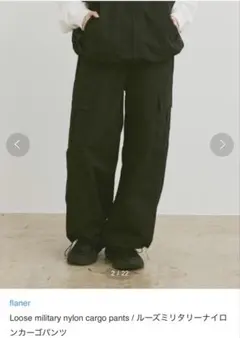 flanerルーズミリタリーナイロンカーゴパンツ Sサイズ ブラック