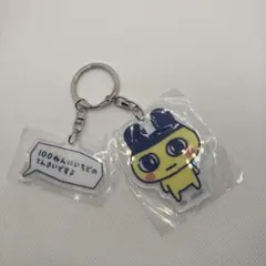たまごっち　プチプチおみせっち　まめっち　アクリルキーホルダー　サンキューマート