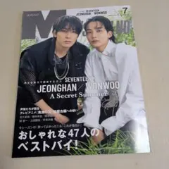 MEN'S NON-NO 2024年7月号 JEONGHAN WONWOO