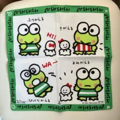 2026年最新】けろっぴ ハンカチの人気アイテム - メルカリ