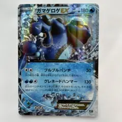 ガマゲロゲEX THE BEST OF XY 022/171のサムネイル