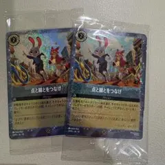 【新品未開封】ズートピア2 入場者特典　点と線をつなげ　ロルカナ 2枚セット