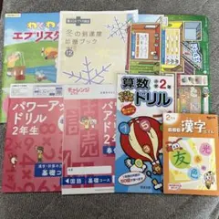 小学2年生　テキスト・ドリル・じてんセット