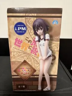 この素晴らしい世界に祝福を！ めぐみん 体操服Ver. フィギュア