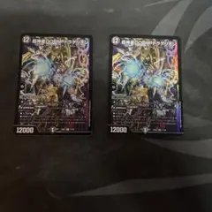 超神星 DEATHドラゲリオン デスドラゲリオン 初期統一 3枚セット