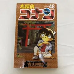 名探偵コナン 96巻 - メルカリ