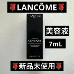 【新品未使用】ランコム ジェニフィックアドバンストN〈美容液〉試供品