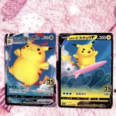 ポケモンカード 25th なみのりピカチュウVMAX RRR/V RR