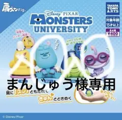 【2点セット】肩ズンFig. モンスターズインクユニバーシティ ランディ•サリー