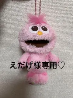 モッピー ぬいぐるみキーホルダー