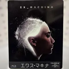 エクス・マキナ スチールブック Blu-ray - メルカリ