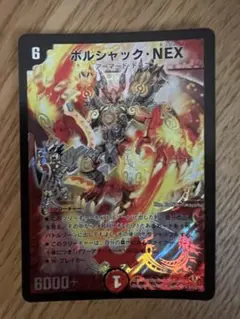 2026年最新】ボルシャックnex シークレットの人気アイテム - メルカリ