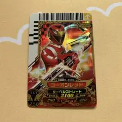 ダイスオー ゴーオンレッド
