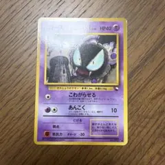 美品】ゴース ○ 拡張シート第3弾(緑版) 旧裏 ポケモンカード - メルカリ