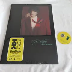 木村慧人 Visual Book Visuarts 新品未開封　特典ステッカー付