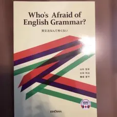 Who's Afraid of English Grammar?